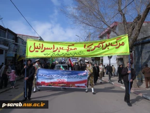 شرکت کارکنان، اساتید و دانشجویان مرکز در راهپیمایی یوم الله دهه فجر و حضور در گلزار شهدا 2