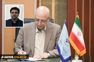 سرپرست دانشگاه فنی و حرفه‌ای منصوب شد