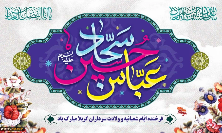 روابط عمومی آموزشکده فنی حرفه ای سراب
