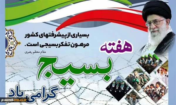 روابط عمومی آموزشکده فنی و حرفه ای سراب