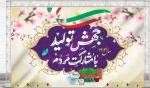 سال ۱۴۰۳، سال «جهش تولید با مشارکت مردم» 2