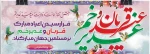 روابط عمومی اموزشکده فنی و حرفه ای سراب