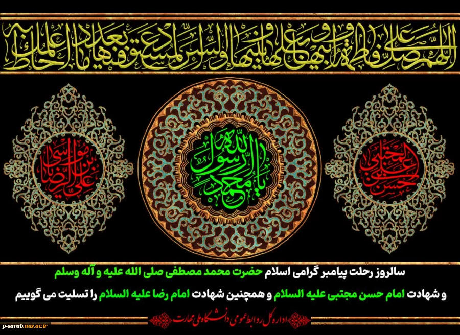 روابط عمومی آموزشکده فنی و حرفه ای سرآب