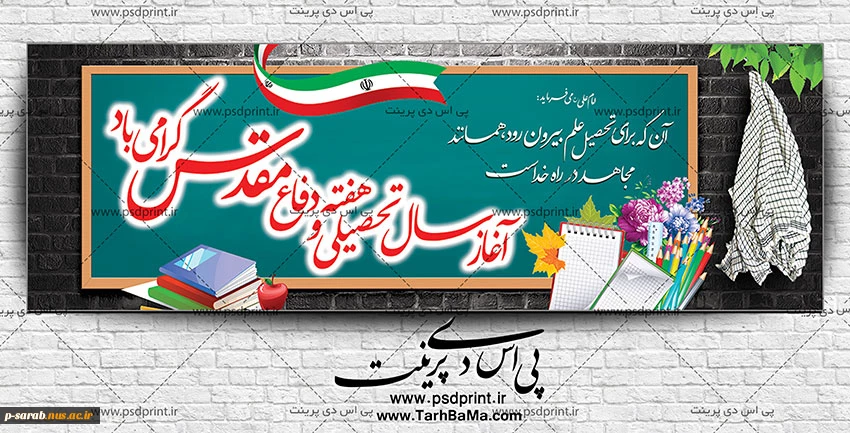 روابط عمومی دانشگاه ملی مهارت سراب