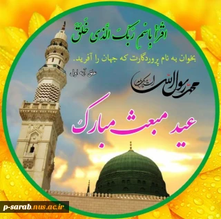 روابط عمومی آموزشکده ملی مهارت سراب