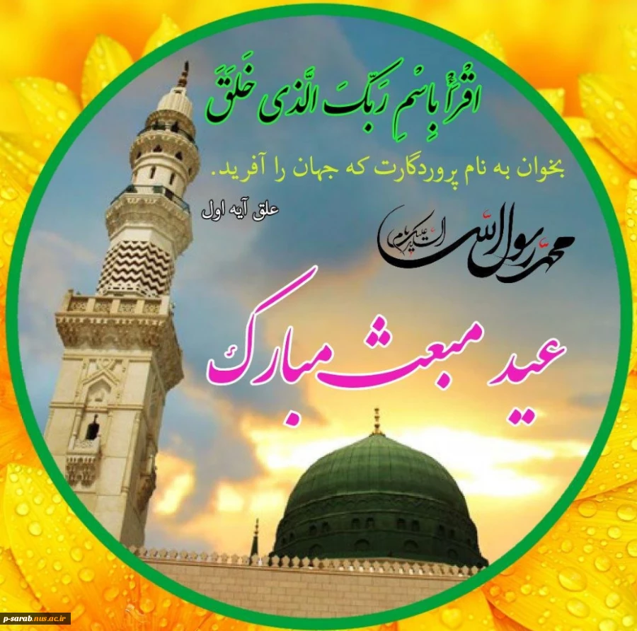 روابط عمومی آموزشکده ملی مهارت سراب 2