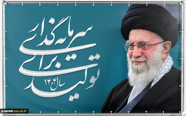 روابط عمومی آموزشکده ملی مهارت سراب