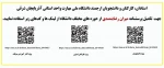 تکمیل پرسشنامه میزان رضایتمندی از حوزه های مختلف دانشگاه 2