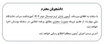 اطلاعیه مهم درخصوص برگزاری امتحانات 2