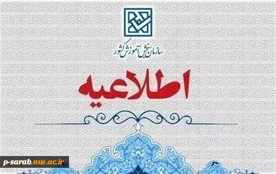 ثبت نام آزمون پذیرش کاردانی ویژه دانشگاه ملی مهارت آغاز شد 2