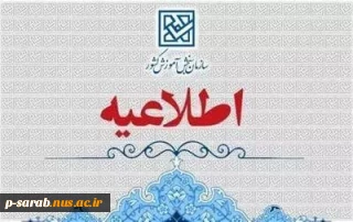 ثبت نام آزمون پذیرش کاردانی ویژه دانشگاه ملی مهارت آغاز شد