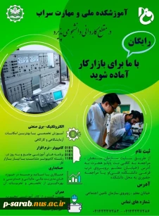 اطلاعیه ثبت نام کاردانی  2