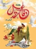 فرا رسیدن هفته دفاع مقدس گرامی باد.