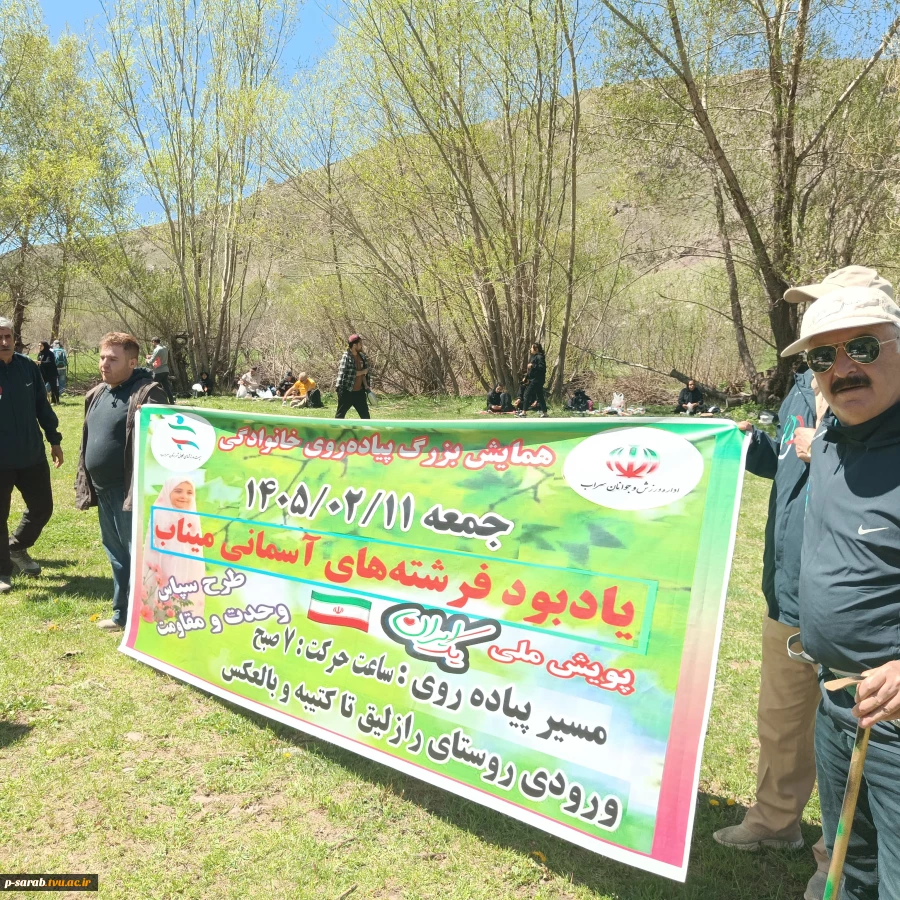 پویش ورزش دانشگاهی