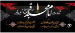سالروز شهادت امام محمد باقر (ع) تسلیت باد. 2