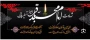 سالروز شهادت امام محمد باقر (ع) تسلیت باد.