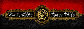 لبیک یا حسین (ع)